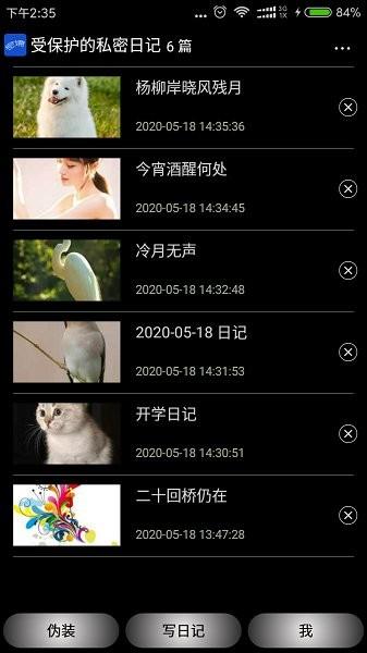 时空密境截图