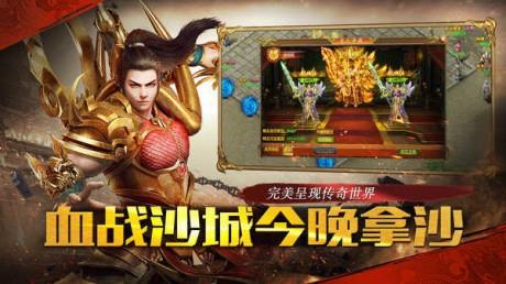 烈火荣耀传奇截图