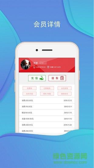 悦尊店管家截图
