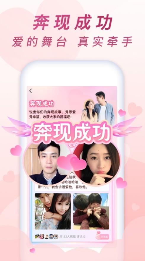 乡遇极速版截图