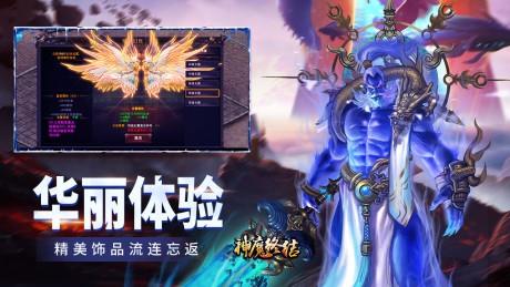 神魔终结截图