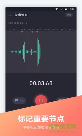 电话录音宝截图