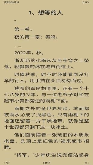 整点小说官方版