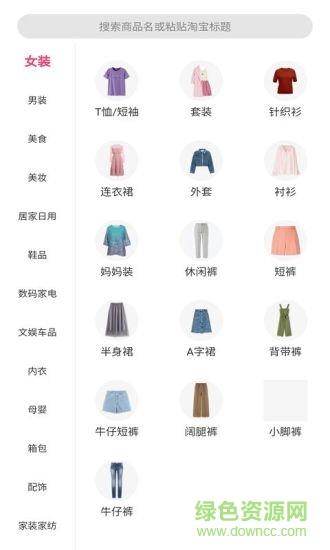 千米淘劵截图