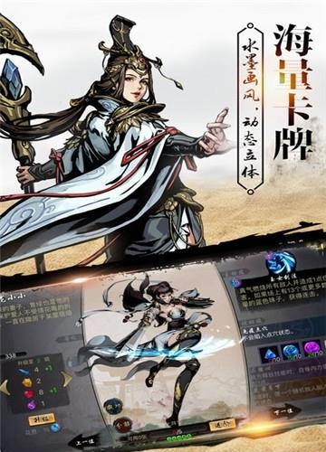 武斗仙元官方版截图