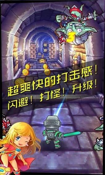 传奇酷跑3D截图