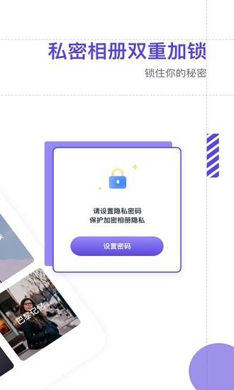 照片视频备份截图
