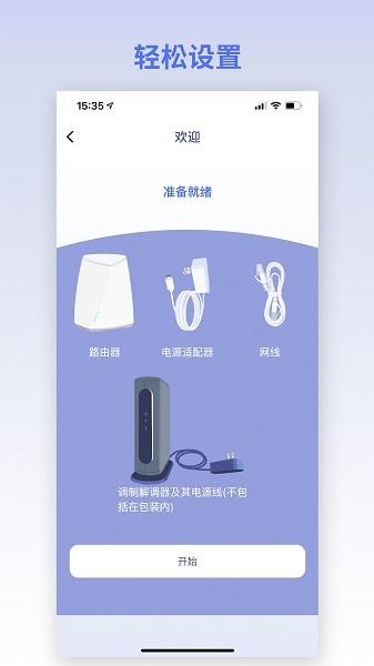 glinet路由器截图