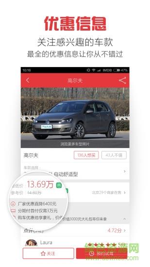 买车助手