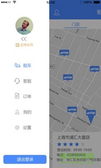 淼驰租车截图