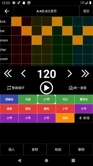 架子鼓节奏编辑器截图