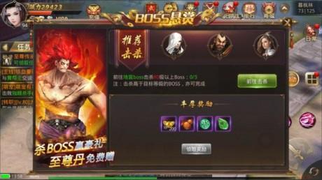 天命传说截图