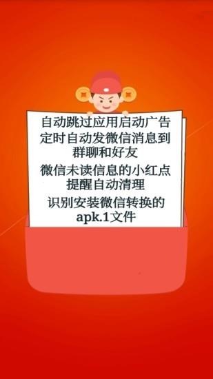 秒启动截图