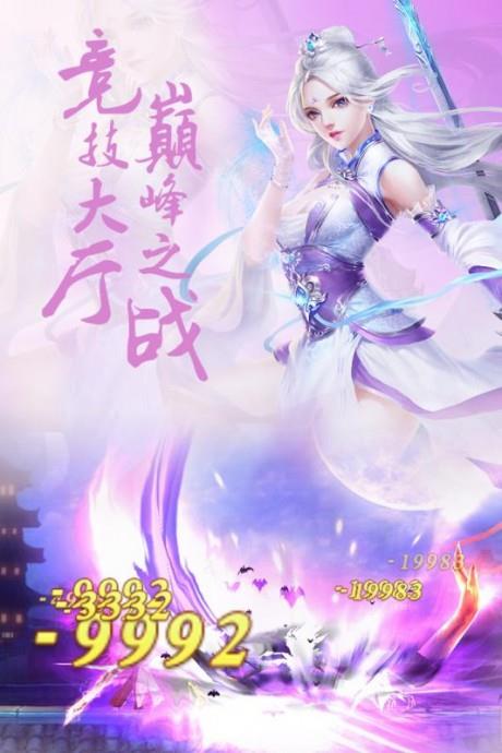 剑勤四海截图