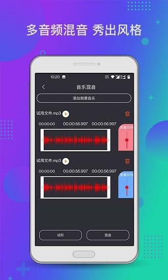 音频工具箱xm截图