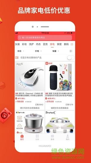 京搜搜截图