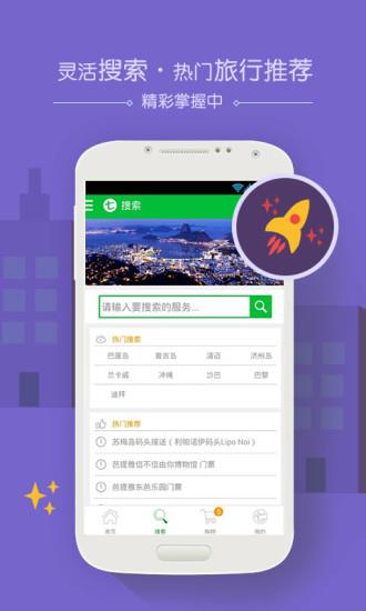 七洲旅游