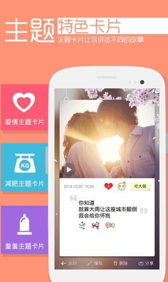 生活手记