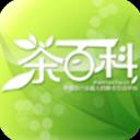 茶百科