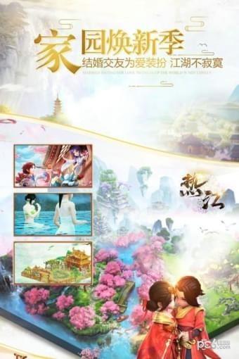 热江果盘版截图