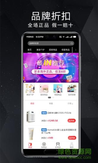 任我游商城截图