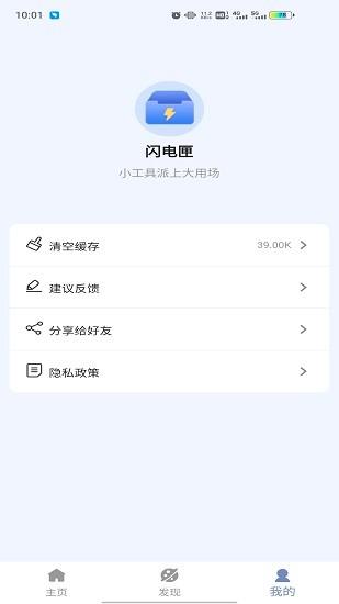 闪电匣
