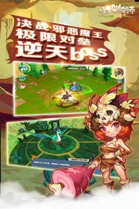 小小驯龙师百度版截图