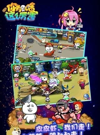 请问你为啥这么厉害截图