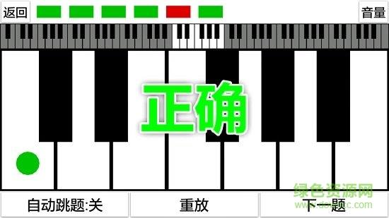 绝对音高