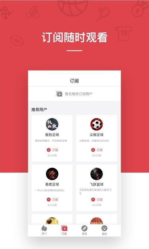 海豹体育直播官网版截图