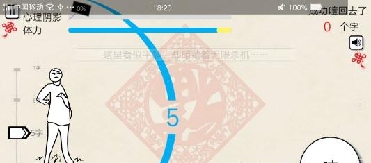 拜年大作战手游截图