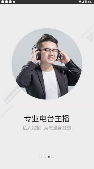 小飞配音截图