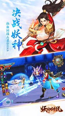 妖神传说小米版截图