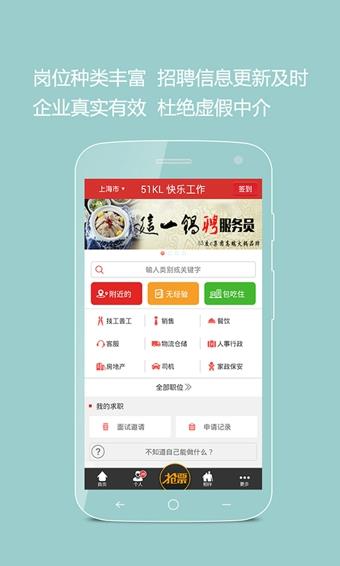 快乐工作