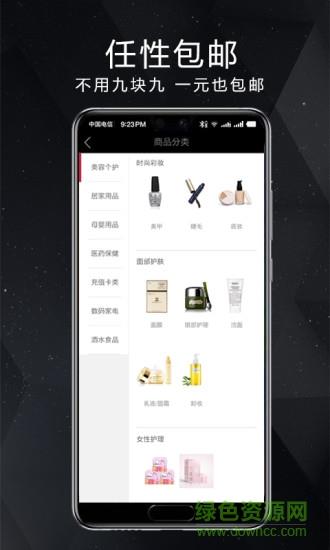 任我游商城截图