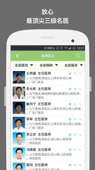 嗵嗵心肺医生