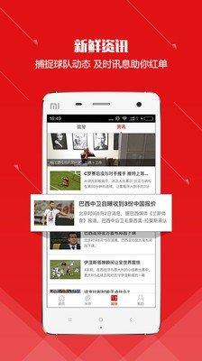 米斗足球直播截图