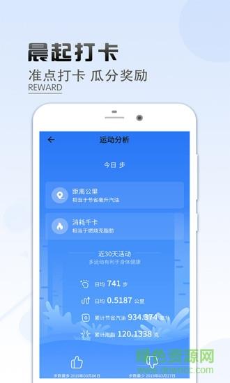 乐走计步赚钱截图