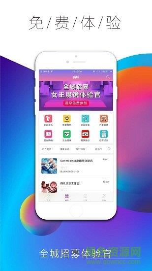 女王魔镜截图