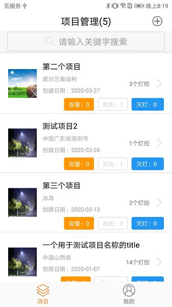 灯控宝