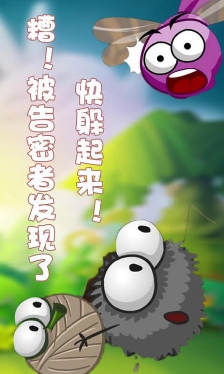 蜘蛛仔豆豆截图