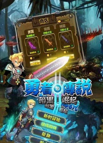 勇者传说2暗黑崛起截图