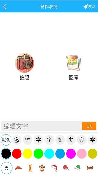 腾小牛斗图生成器截图