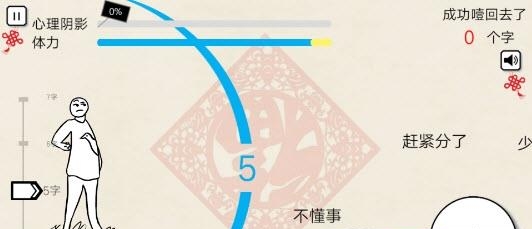拜年大作战手游截图