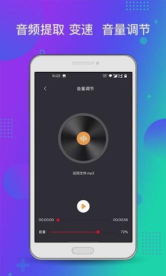 音频工具箱xm截图