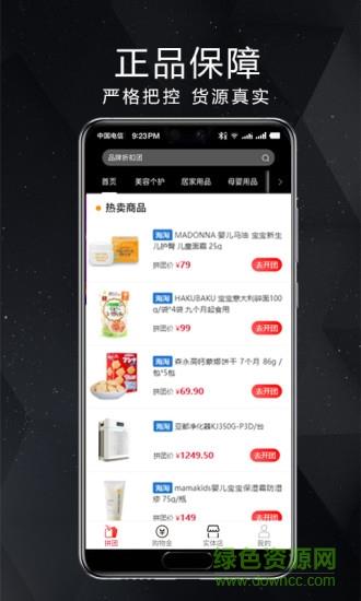 任我游商城截图