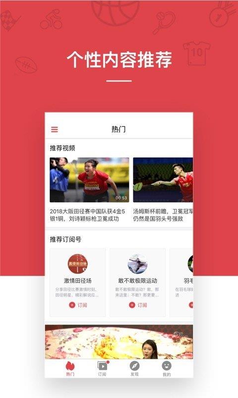 海豹体育直播官网版截图