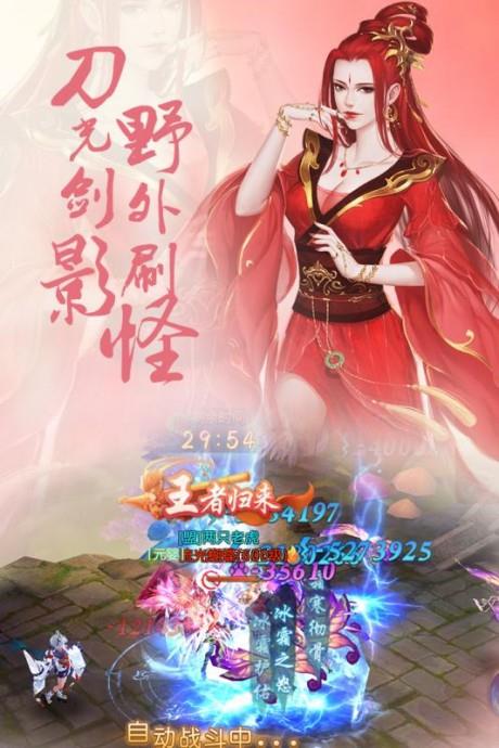 剑勤四海截图