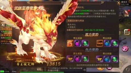 天命传说截图