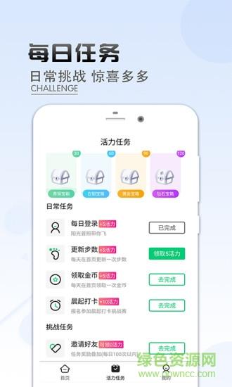 乐走计步赚钱截图